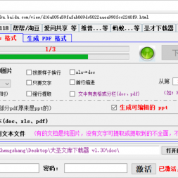 ʥĿ v1.30 