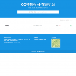 在线一键扒站平台的网站源码