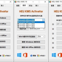 HEU KMS Activator 19.6.1
