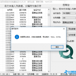 PCQQӷʽ֤V3.25.35