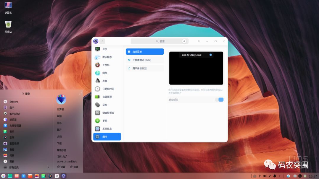 ϵͳUOSV20