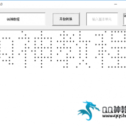 字组字生成软件 1.0版本