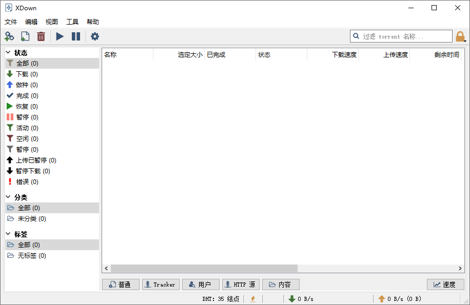 Xdown v2.0.0.3