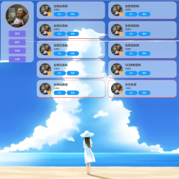 一款UI导航HTML导航源码