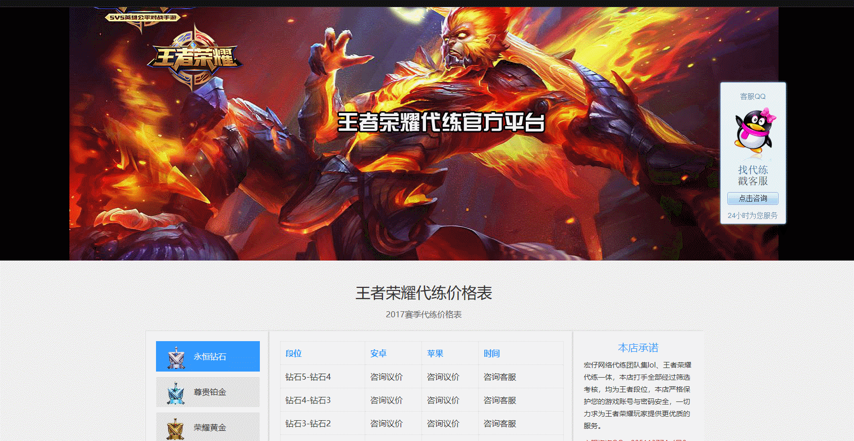 王者荣耀代练接单网站源码