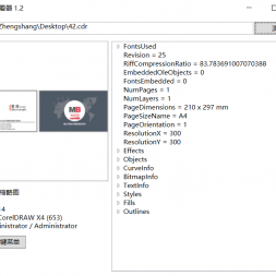 CDRļ鿴v1.2