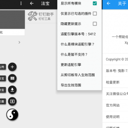 ̫v8.0.4 ROOTXposed