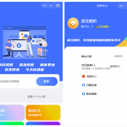 最新版去水印小程序源码+接口