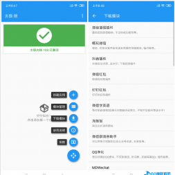 ׿̫V5.2.5 ROOTÿ