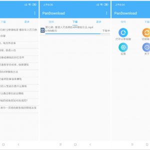 ׿PanDownload