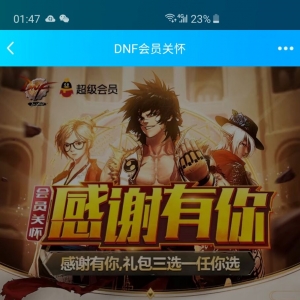 DNFл3뵽