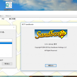 ɳSandboxie