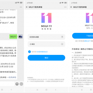 СûMIUI11