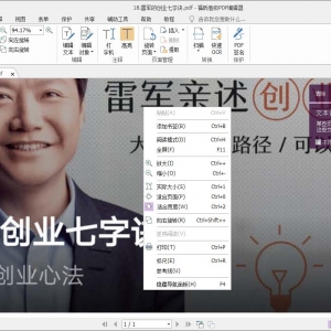ҵPDF༭V9.7ƽ