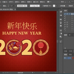 Adobe Illustrator2020ر