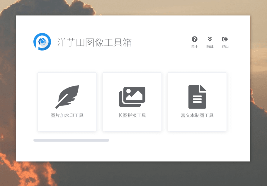 ͼ񹤾v1.3.0