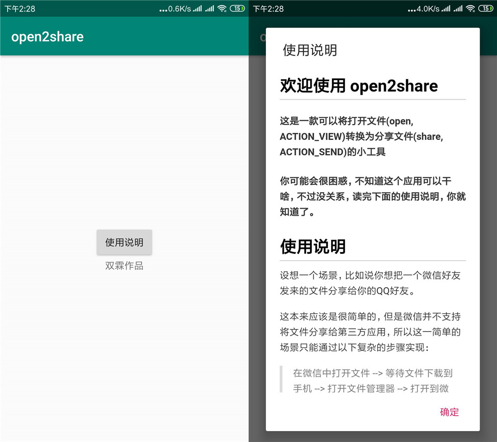 ׿΢QQļopen2share