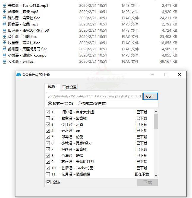QQָ赥
