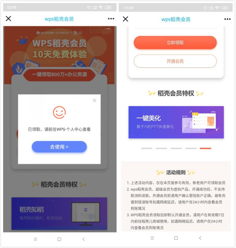 WPS109쵾ǻԱ
