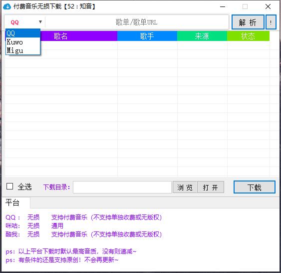 QQָ赥