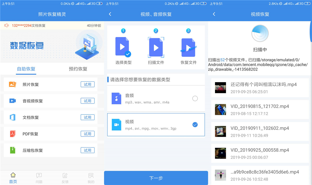 ׿Ƭݻָv2.4.0