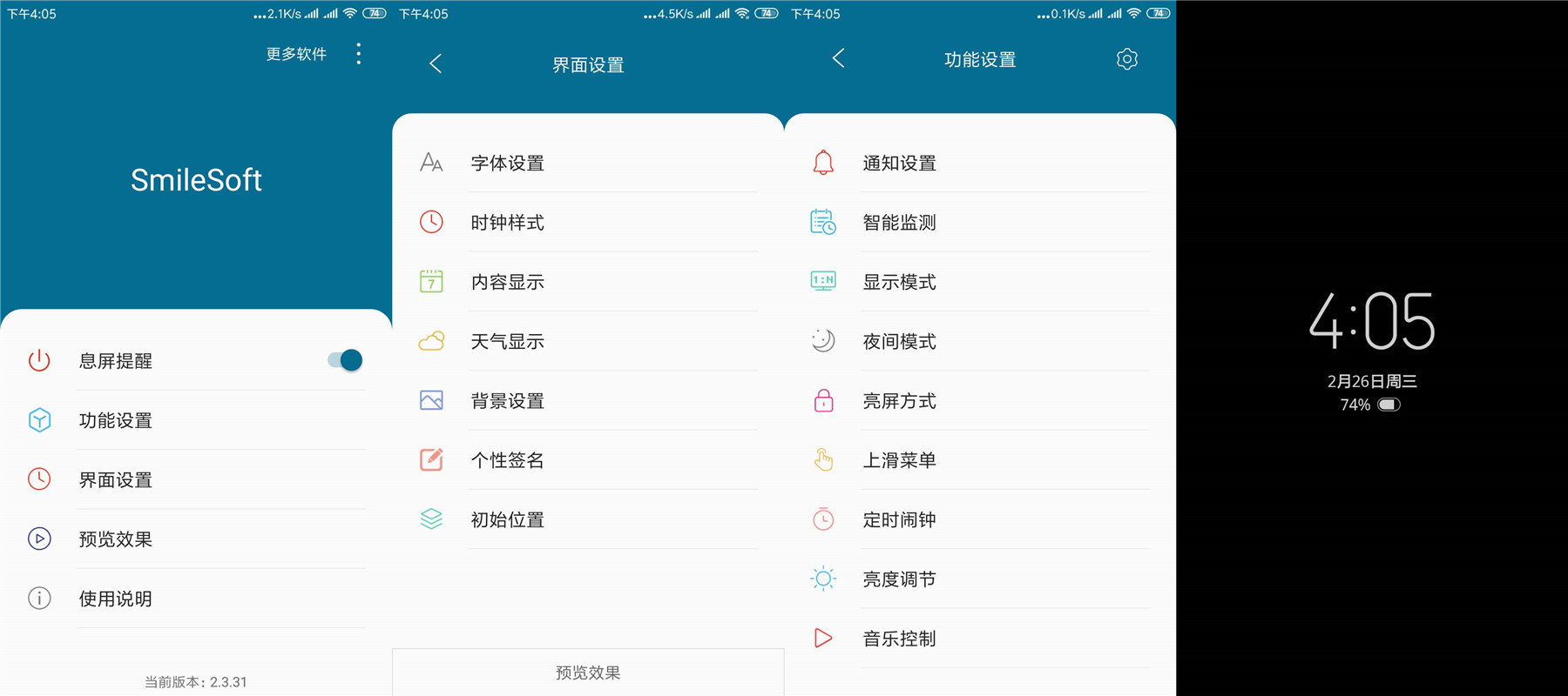 ׿SmileSolfϢv2.3.31