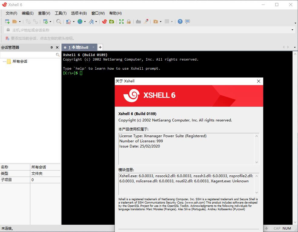 Xshell Plus v6.0.0.26 Ȩ