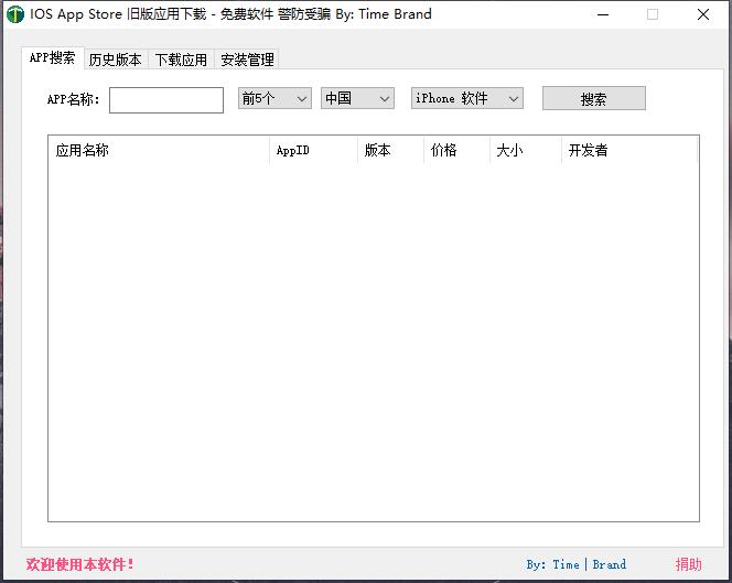 iOS汾APPv2.0