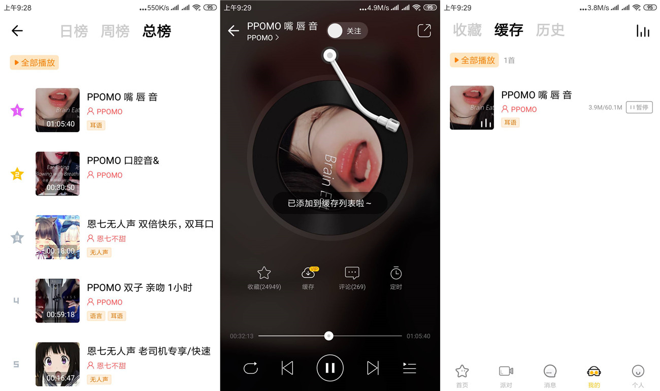 ׿ASMR v2.2.3̻