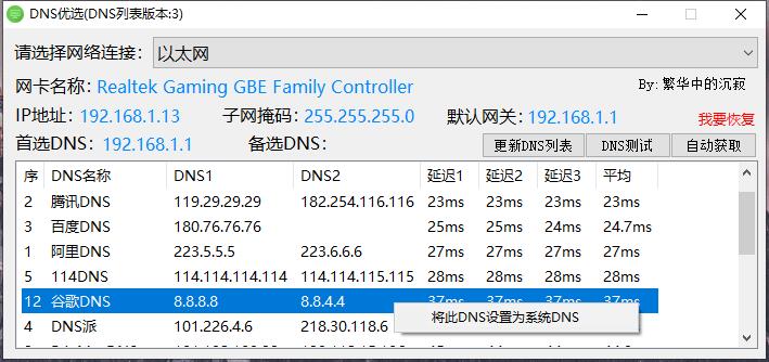 DNSѡ ѡʺԼDNS