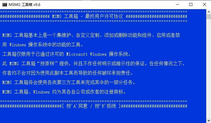 MSMG ToolKit v9.6