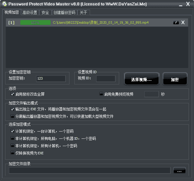 Ƶܱ Password Protect Video Master V8.0ɫ