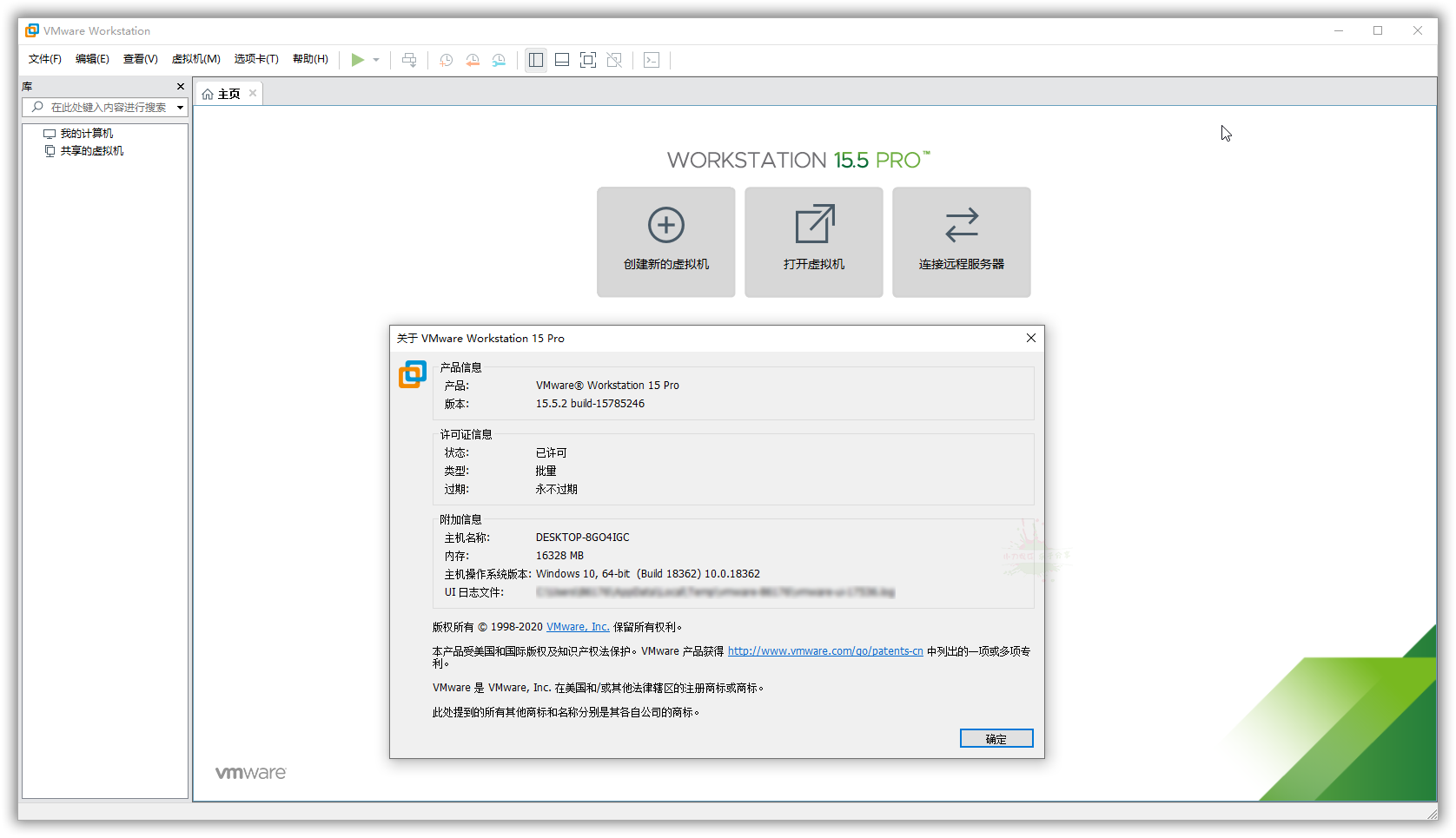 VMwarev15.5.2