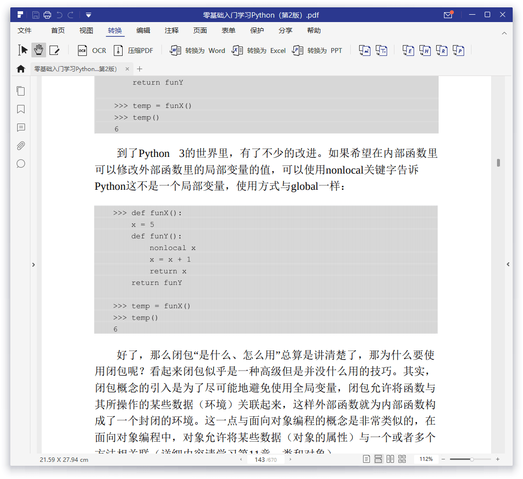 PDFר v7.5.5 ɫ