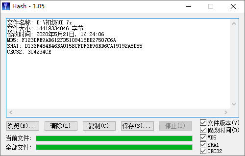 MD5ϣֵУv1.05
