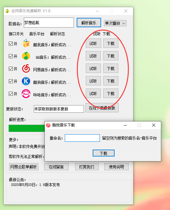 PCȫѽС
