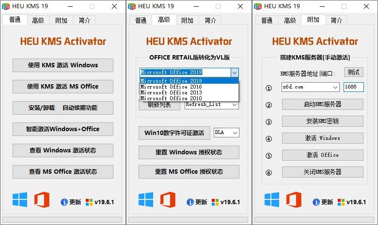 HEU KMS Activator 19.6.1