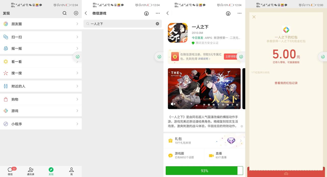 ΢Ϸһ֮û5Ԫ