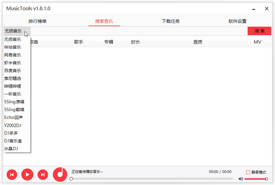 MusicTools