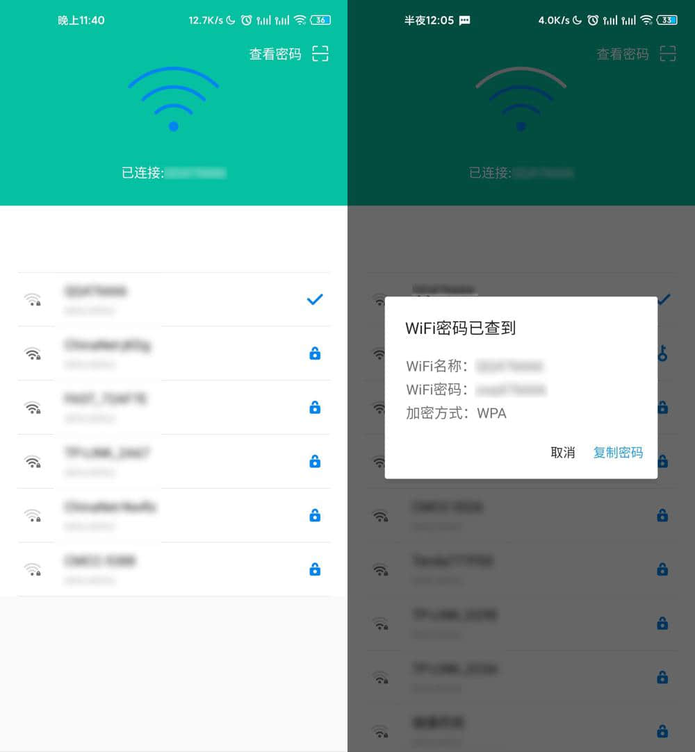 ׿WiFi鿴 ROOT