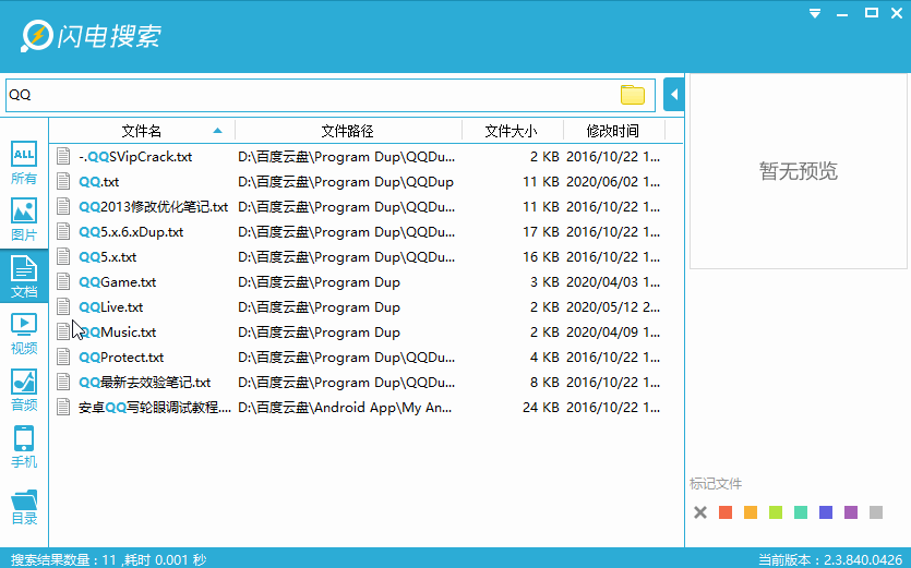 v2.3.840.0426ɫ