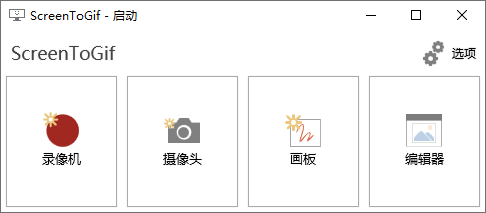 GIF ScreenToGif 2.25.0