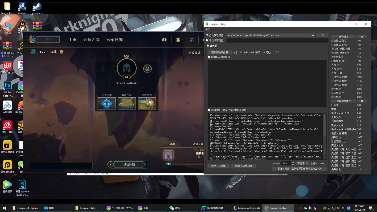LOL๦Զ巿乤