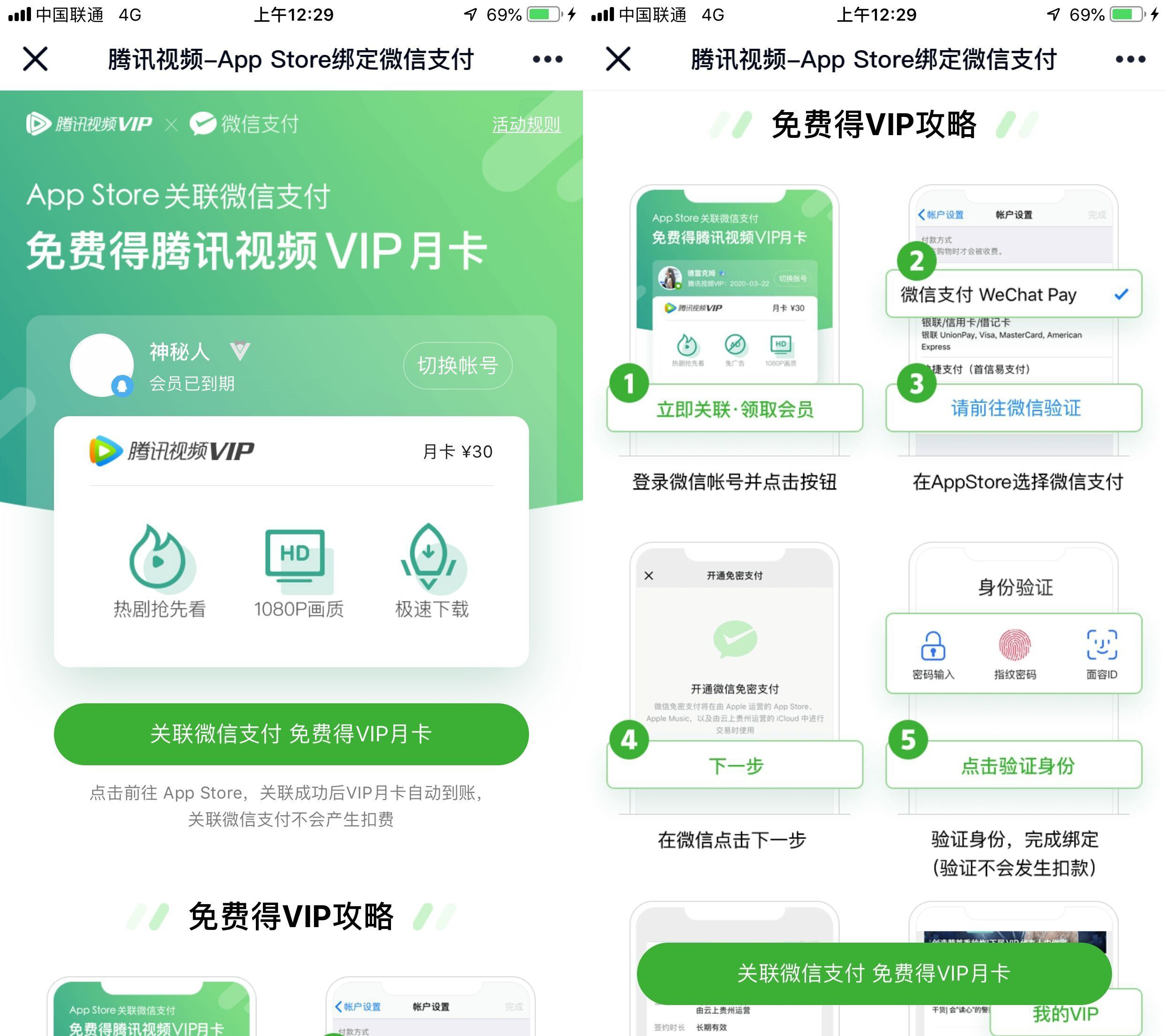 iOSһѶƵvip