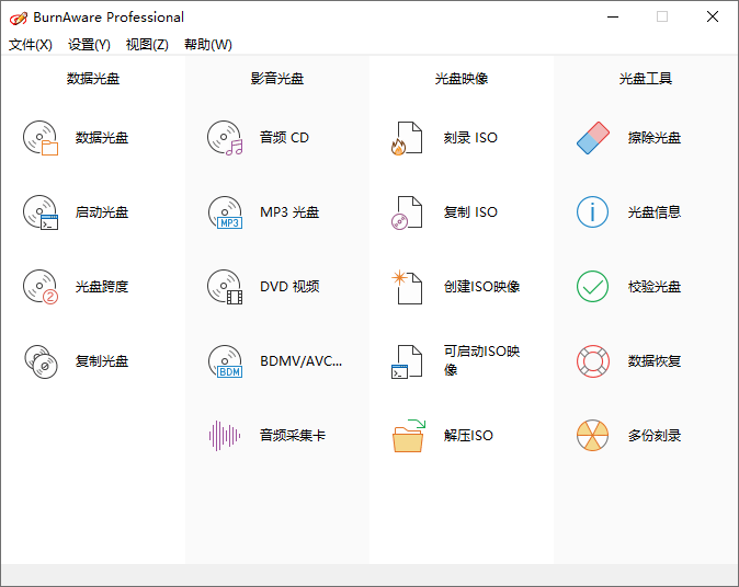 BurnAware Professional v13.5