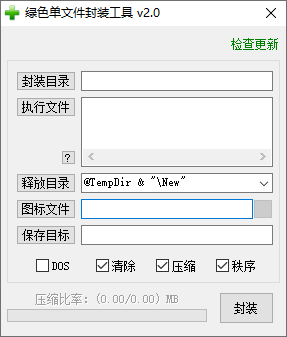 ɫļװv2.0