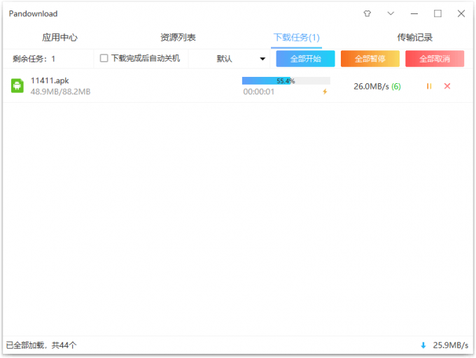 PanDownload v2.2.3