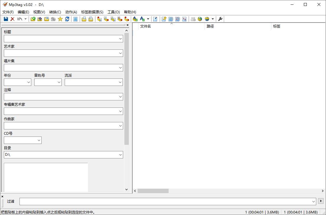 MP3tagֱǩ༭v3.02