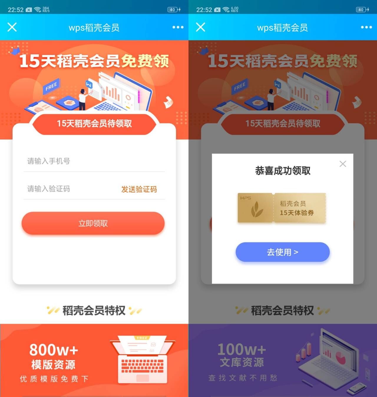 WPS¼15쵾ǻԱ