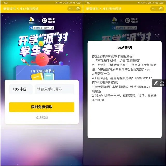 ֧ͷǶ14VIP鿨